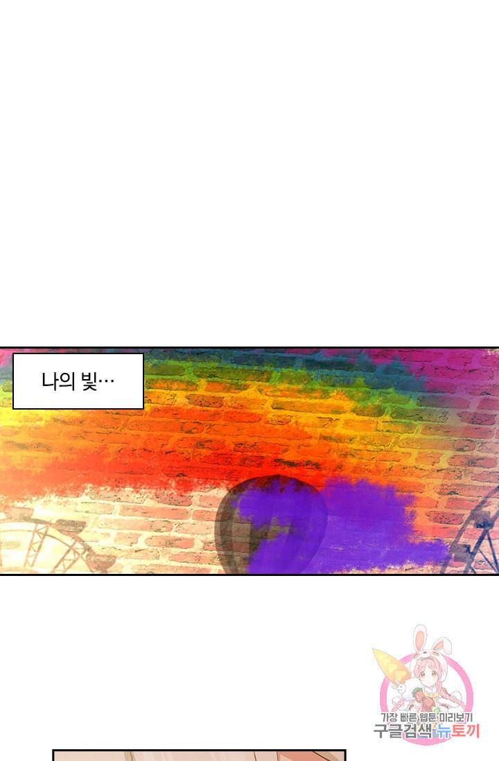 수상한 회장님의 비밀 123화 1