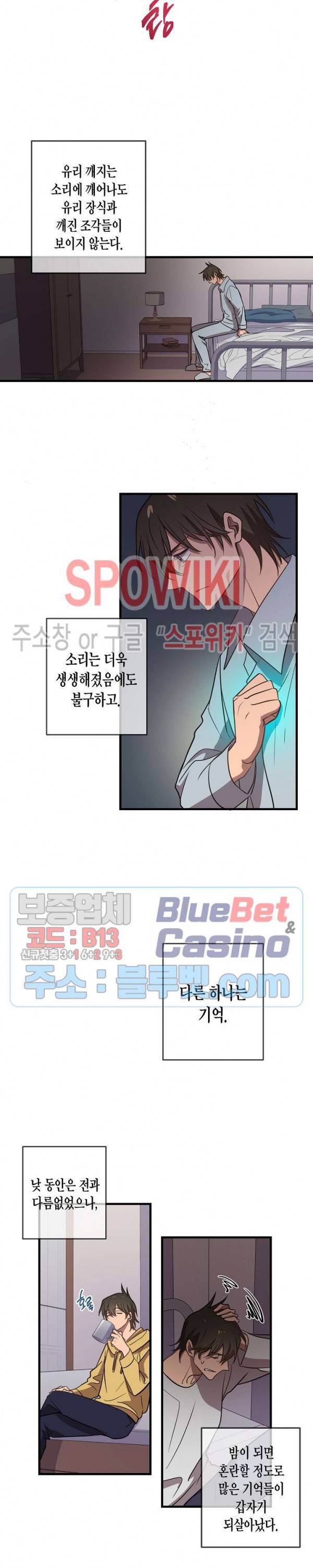 동천 만물수리점 97화 2