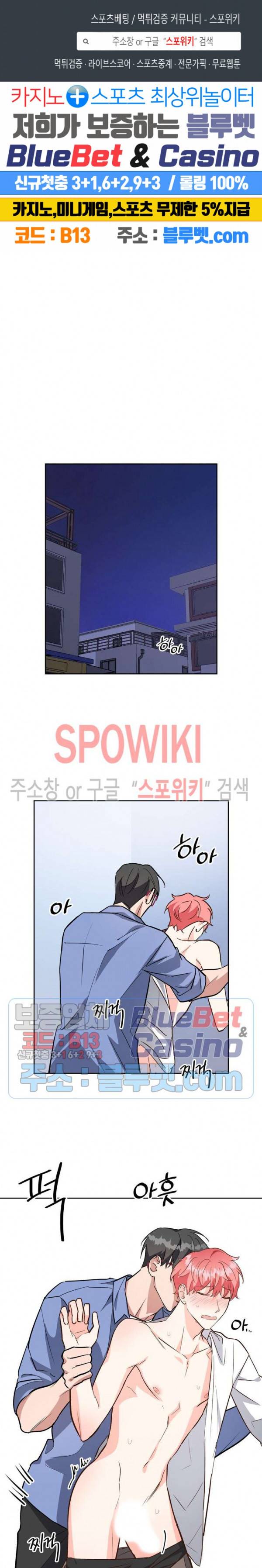 스머프 월드 79화 1