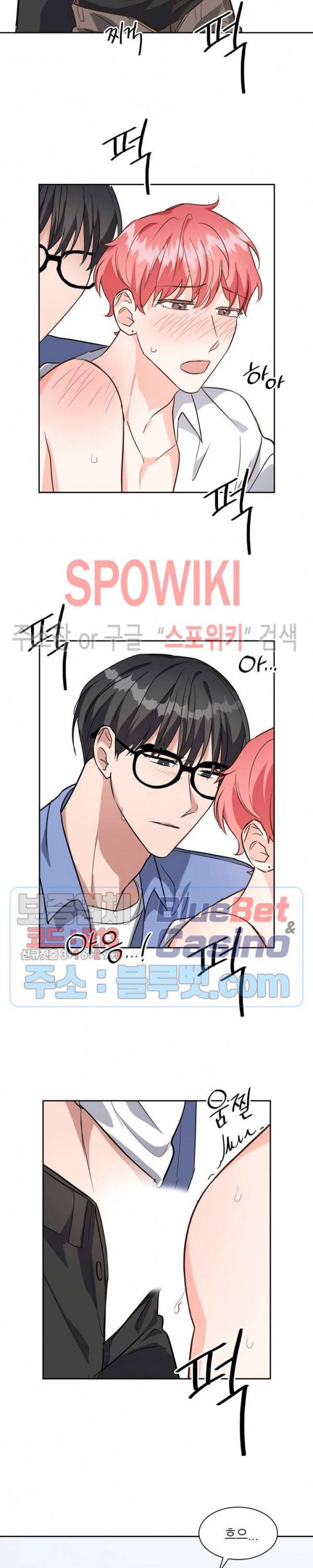스머프 월드 79화 2