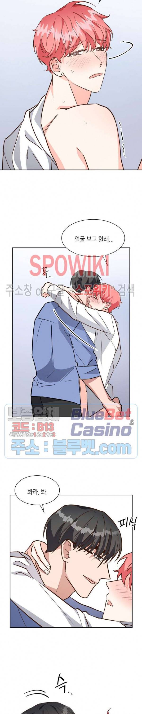 스머프 월드 79화 3