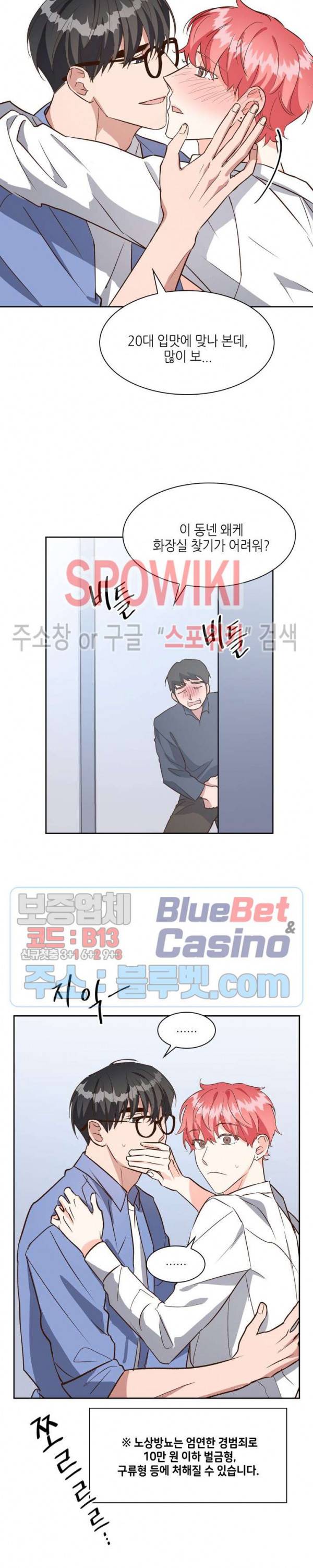 스머프 월드 79화 4