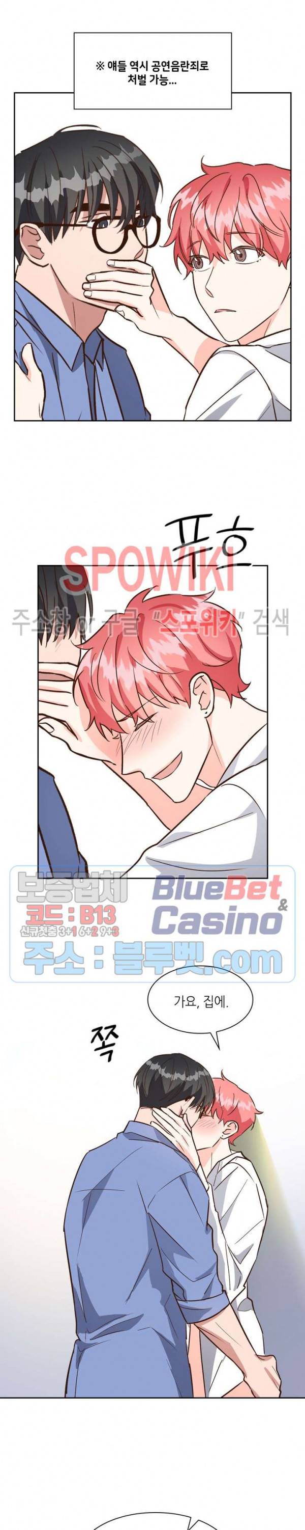 스머프 월드 79화 5