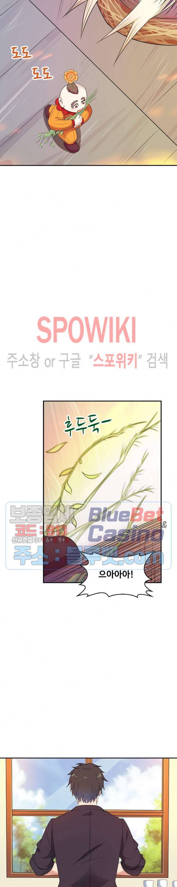 천존! 도시에 재림하다 63화 2