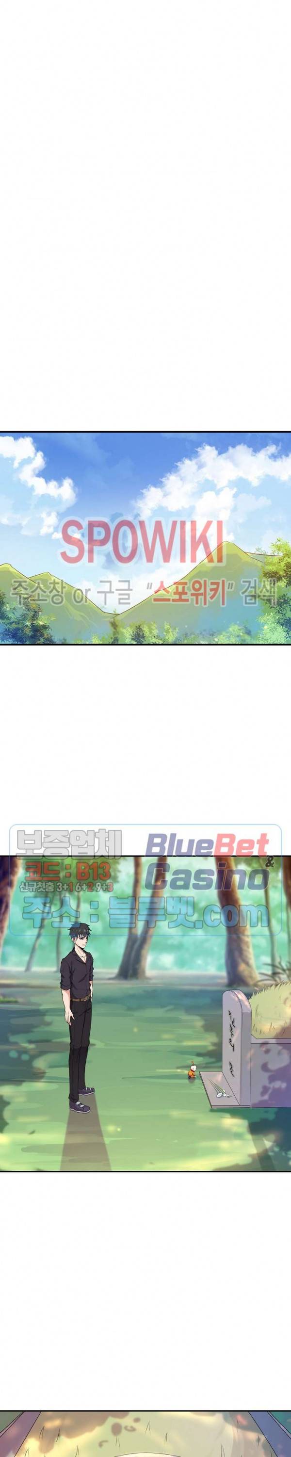 천존! 도시에 재림하다 63화 5