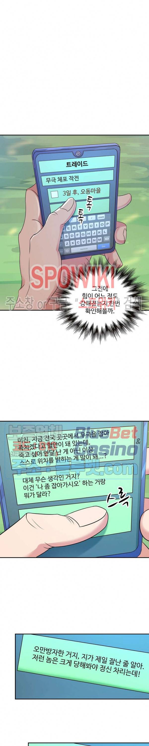천존! 도시에 재림하다 63화 10