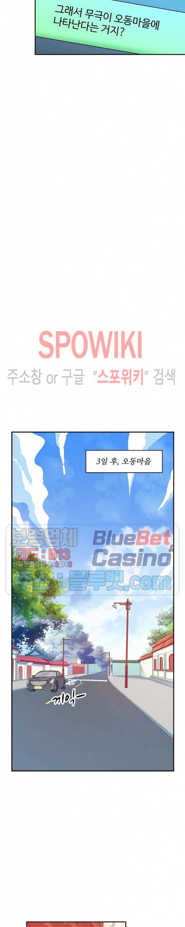 천존! 도시에 재림하다 63화 11