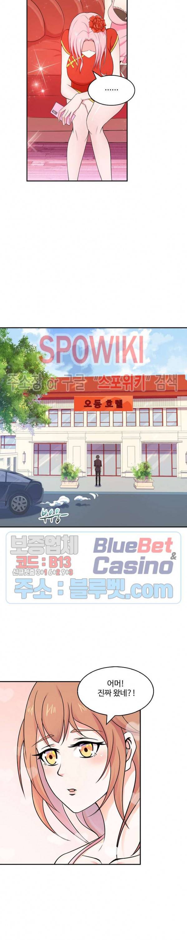천존! 도시에 재림하다 63화 12