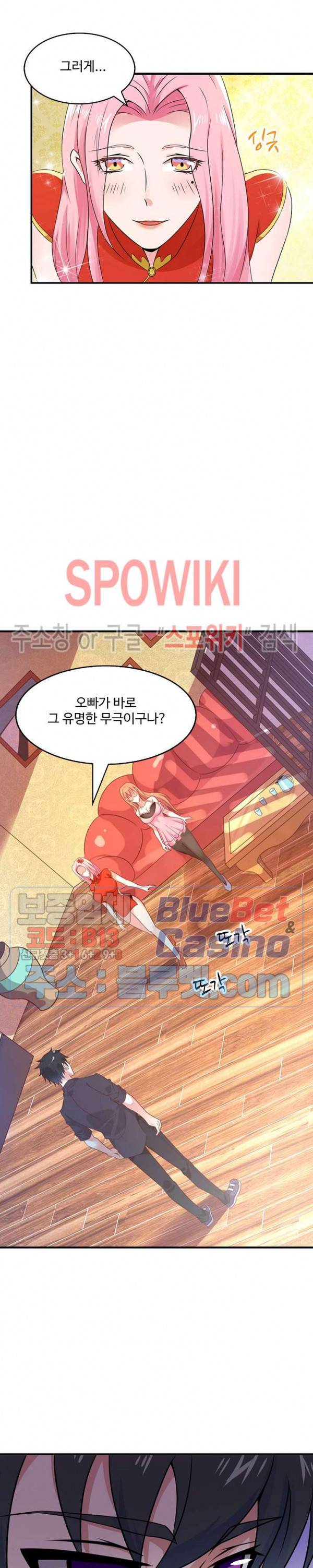 천존! 도시에 재림하다 63화 13
