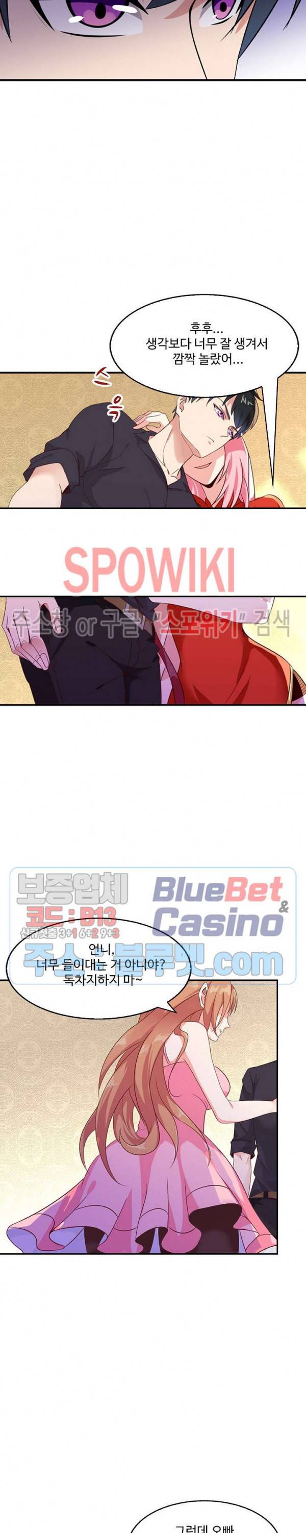 천존! 도시에 재림하다 63화 14