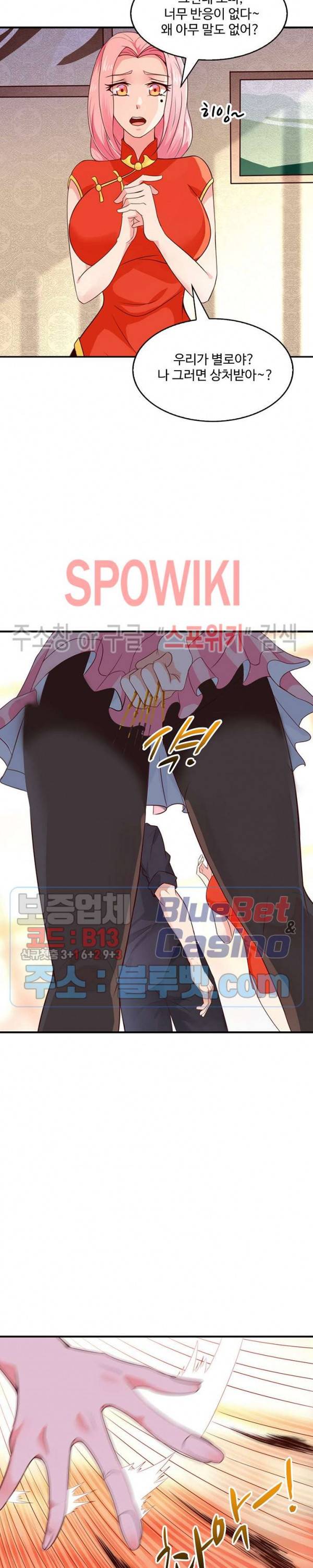 천존! 도시에 재림하다 63화 15