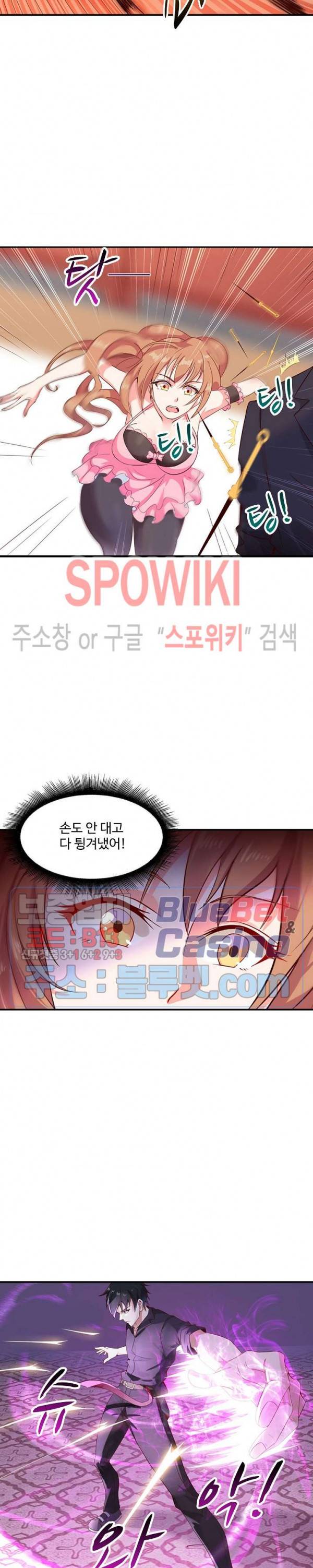 천존! 도시에 재림하다 63화 16