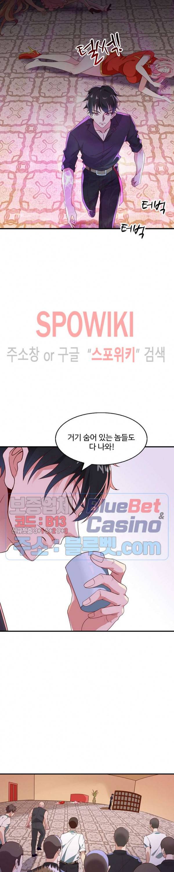 천존! 도시에 재림하다 63화 18