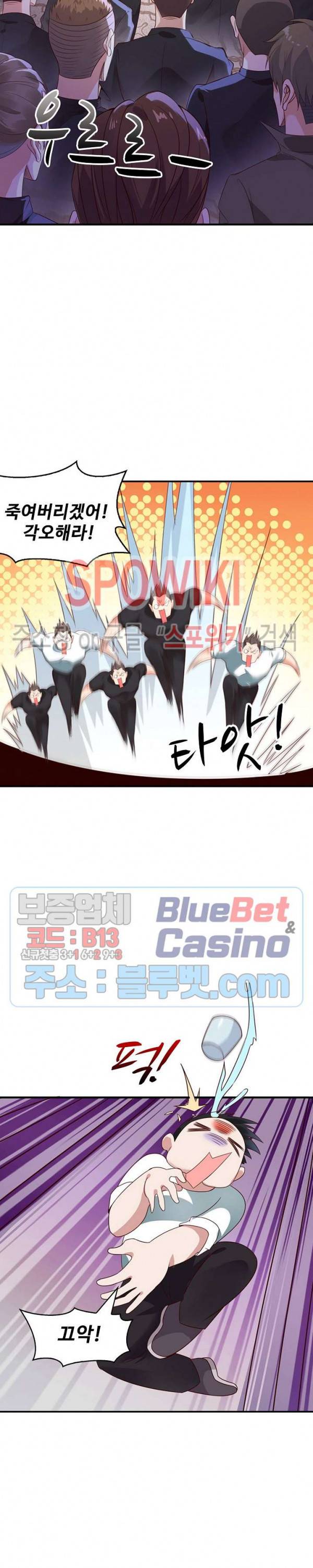 천존! 도시에 재림하다 63화 19