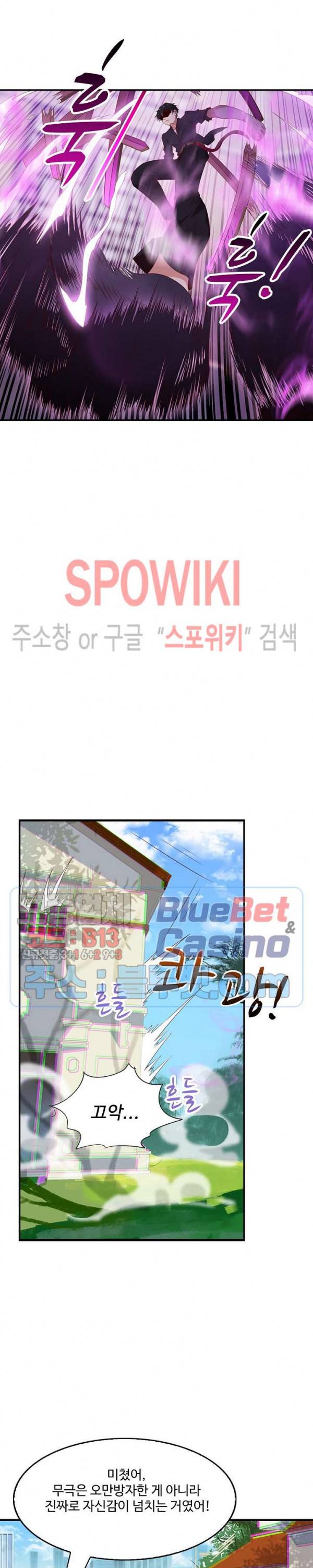 천존! 도시에 재림하다 63화 20