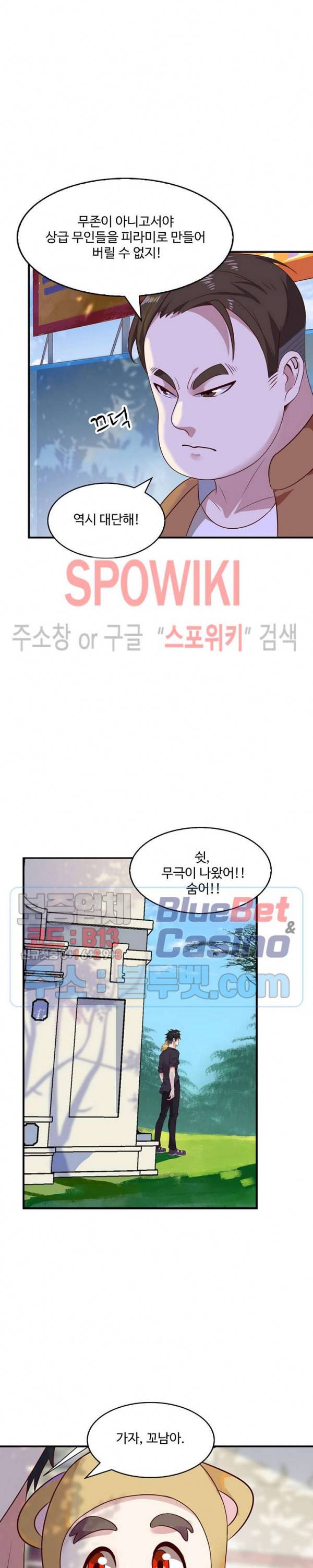 천존! 도시에 재림하다 63화 22