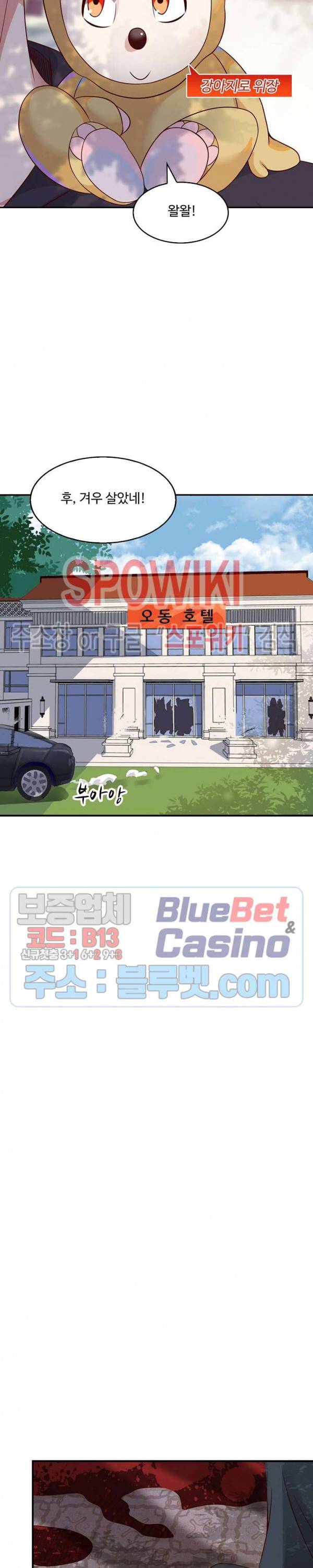 천존! 도시에 재림하다 63화 23