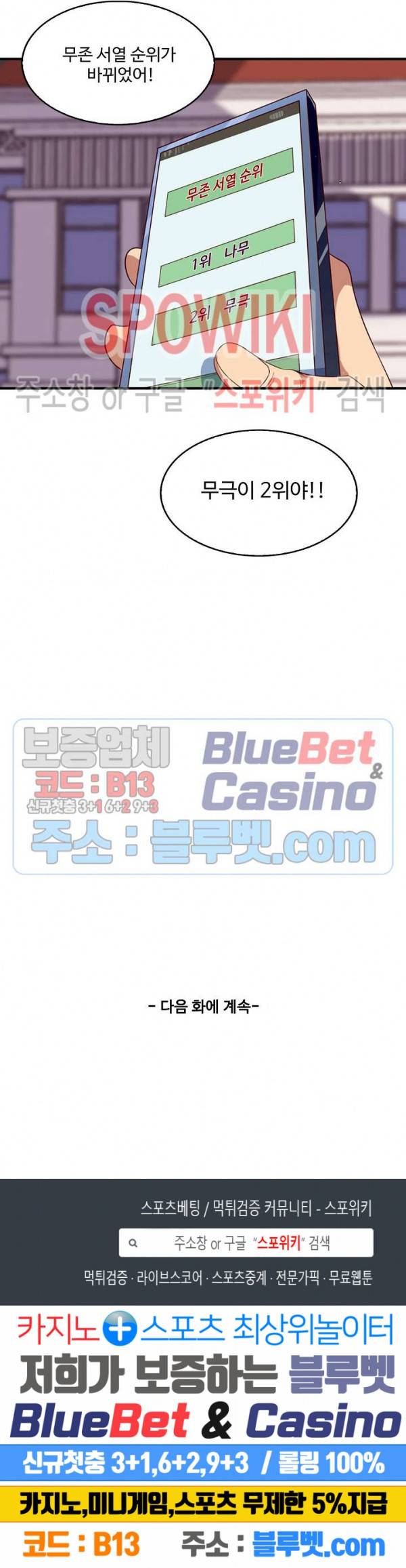 천존! 도시에 재림하다 63화 25