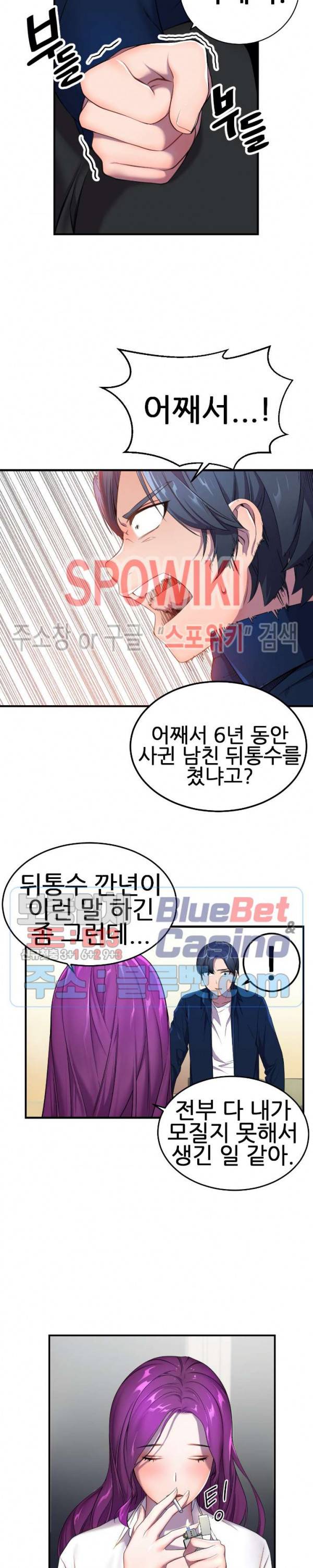 히어로 매니저 2화 3
