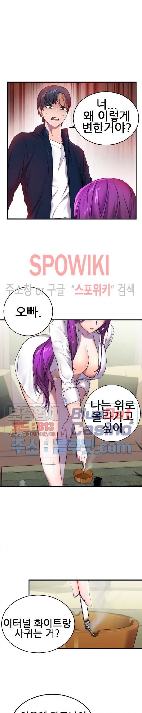 히어로 매니저 2화 5
