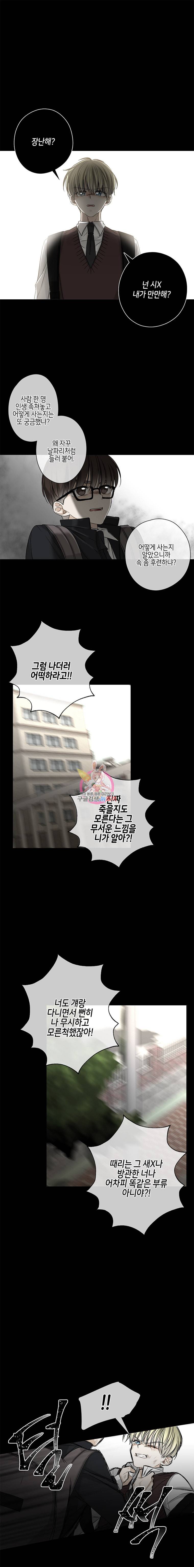 너를 만나다 24화 6