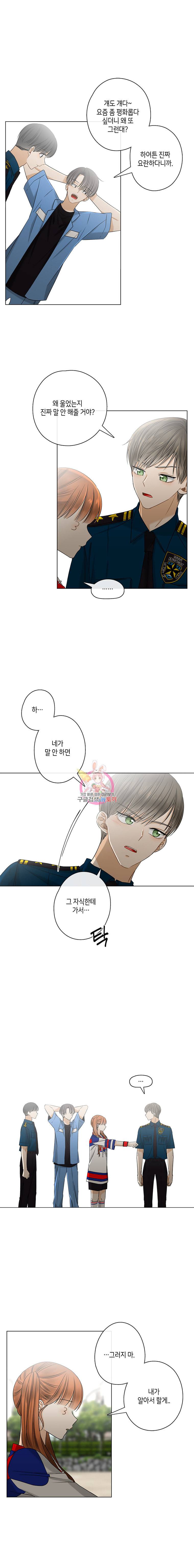 너를 만나다 24화 11
