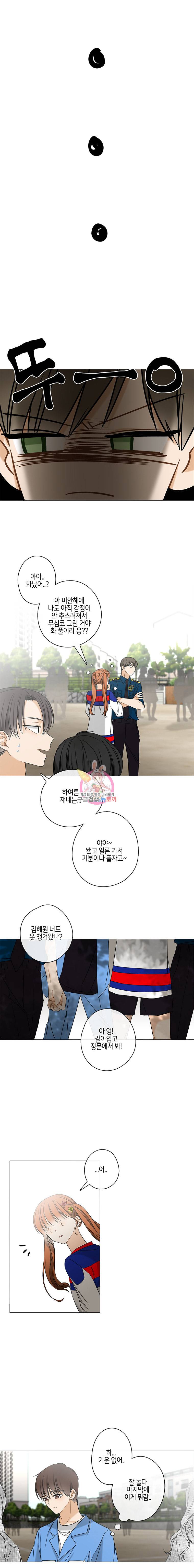 너를 만나다 24화 13