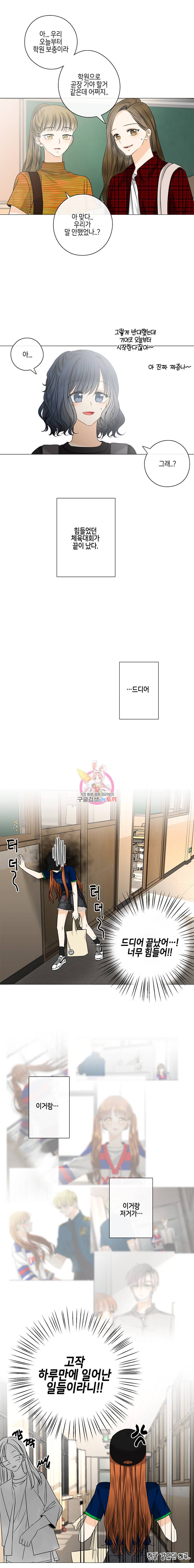 너를 만나다 24화 18