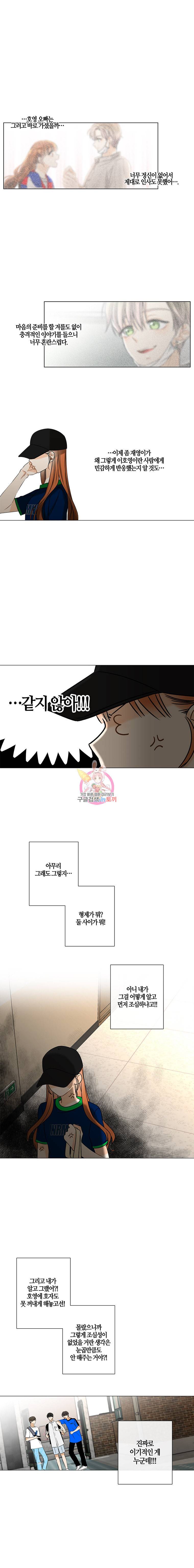 너를 만나다 24화 19