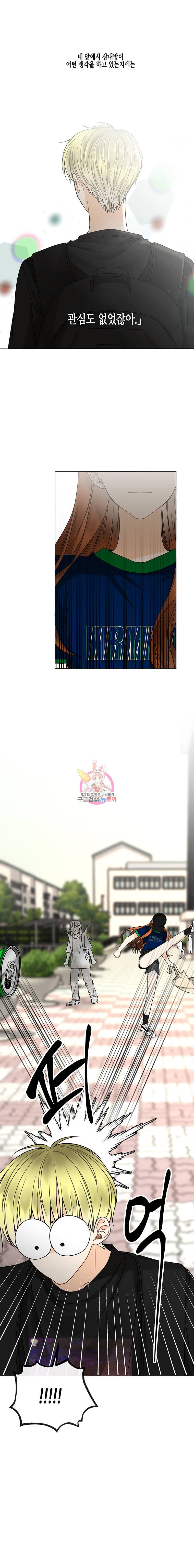 너를 만나다 24화 21