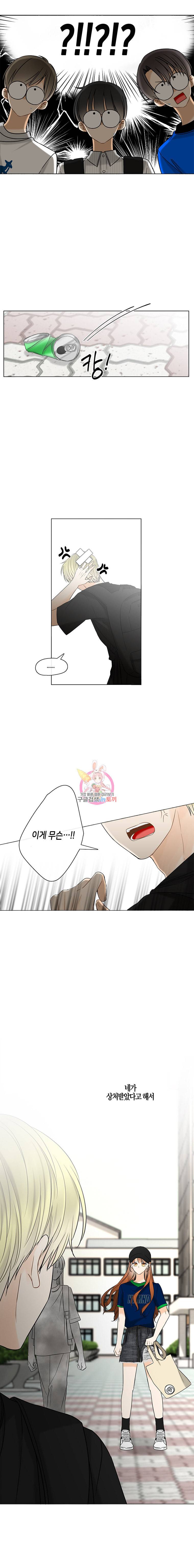 너를 만나다 24화 22
