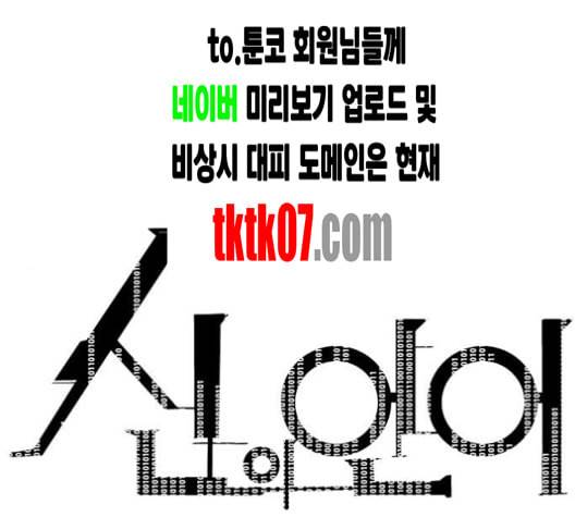 신의 언어 시즌2 133화 신이 되려는 자 1 1