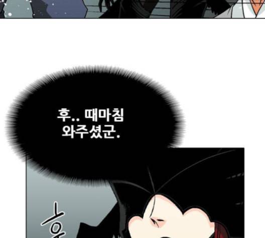 신의 언어 시즌2 133화 신이 되려는 자 1 4