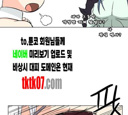 신의 언어 시즌2 133화 신이 되려는 자 1 16