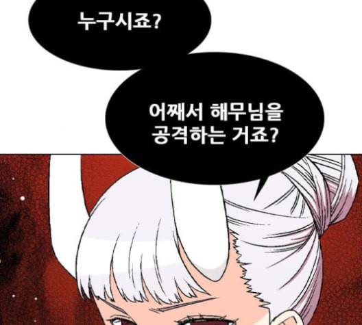 신의 언어 시즌2 133화 신이 되려는 자 1 19