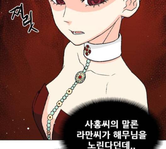 신의 언어 시즌2 133화 신이 되려는 자 1 20
