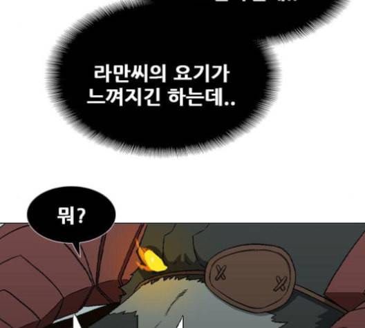 신의 언어 시즌2 133화 신이 되려는 자 1 21