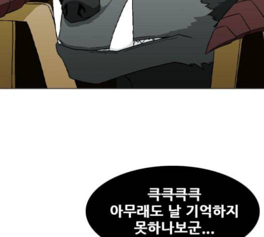 신의 언어 시즌2 133화 신이 되려는 자 1 22