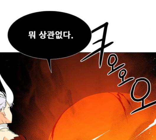 신의 언어 시즌2 133화 신이 되려는 자 1 24