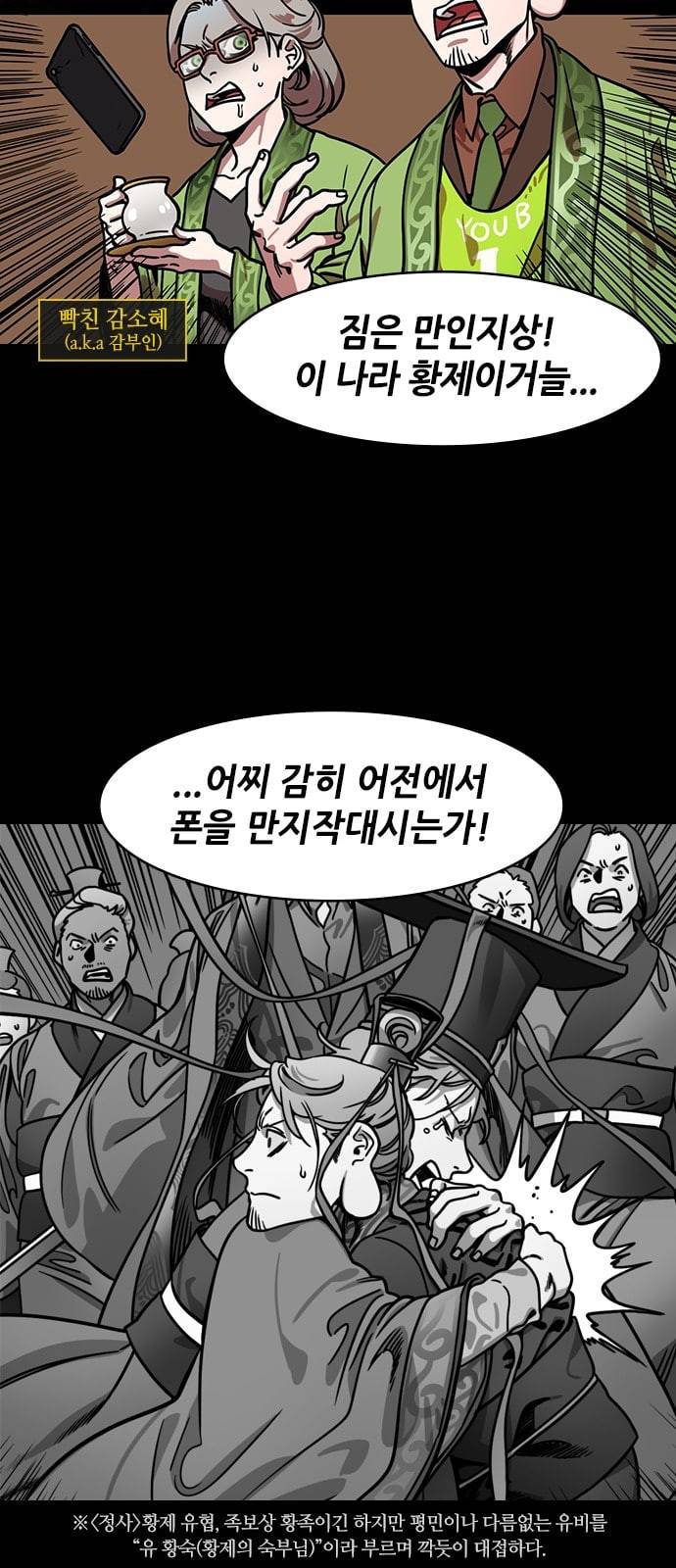 삼국지톡 관도대전 43 허수아비 유비 네이버 3
