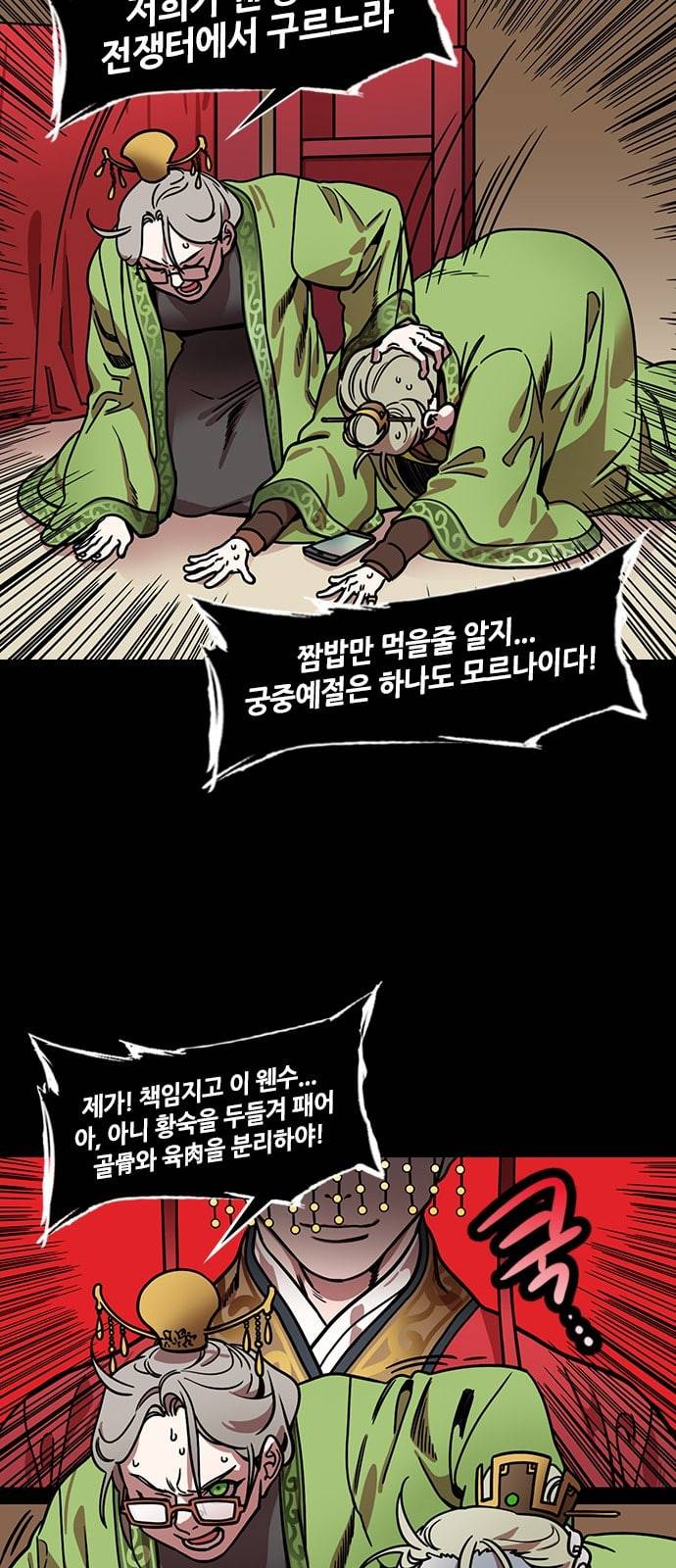 삼국지톡 관도대전 43 허수아비 유비 네이버 5