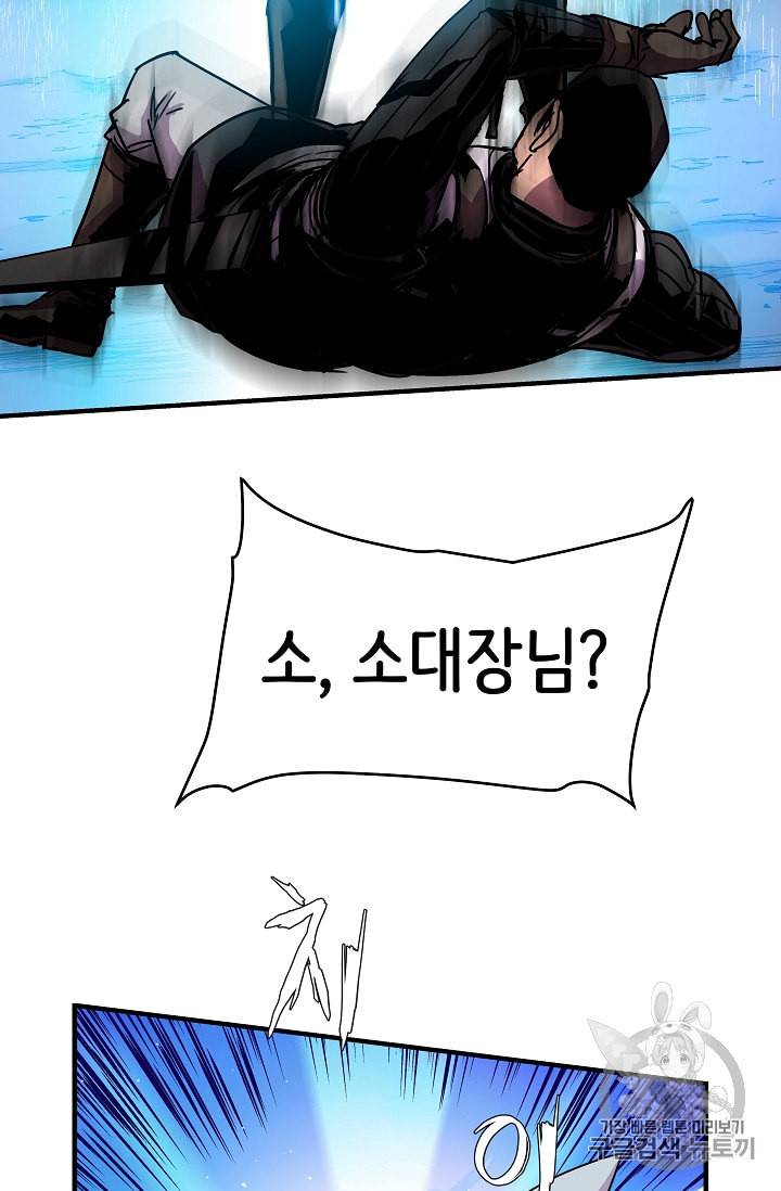 8서클 마법사의 환생 32화 4