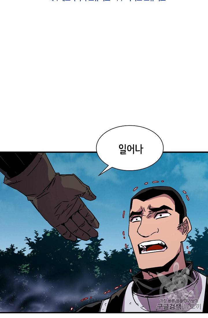 8서클 마법사의 환생 32화 8