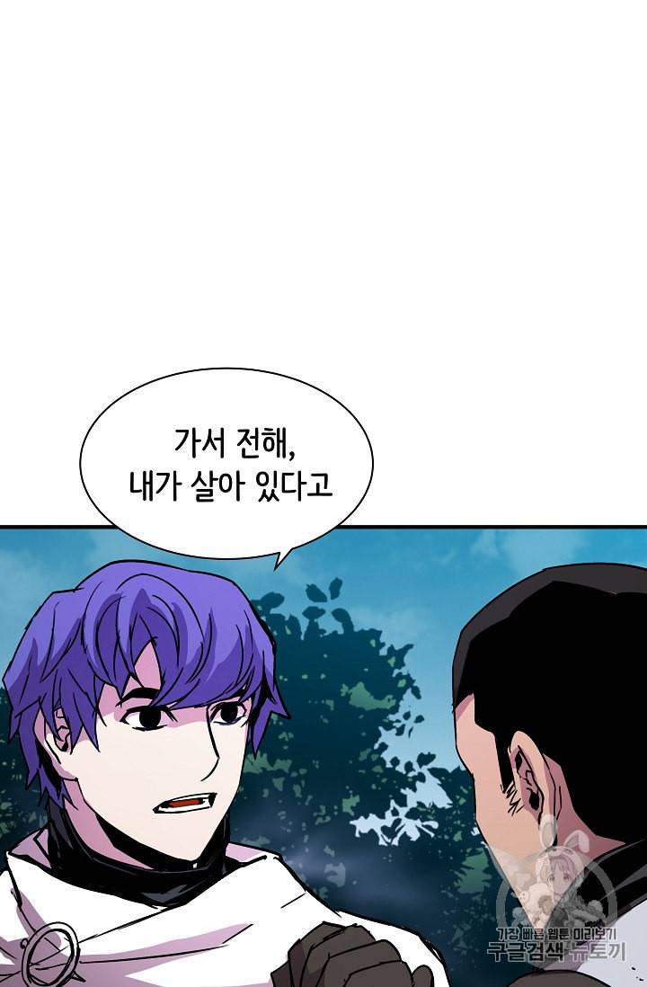 8서클 마법사의 환생 32화 9
