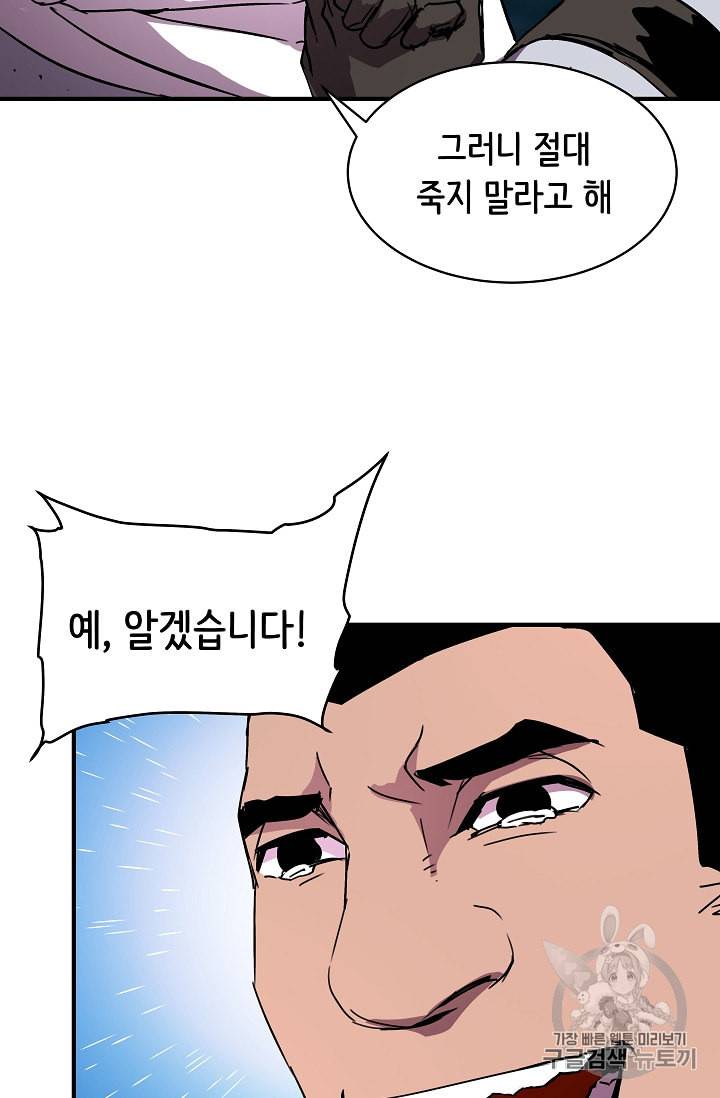 8서클 마법사의 환생 32화 10