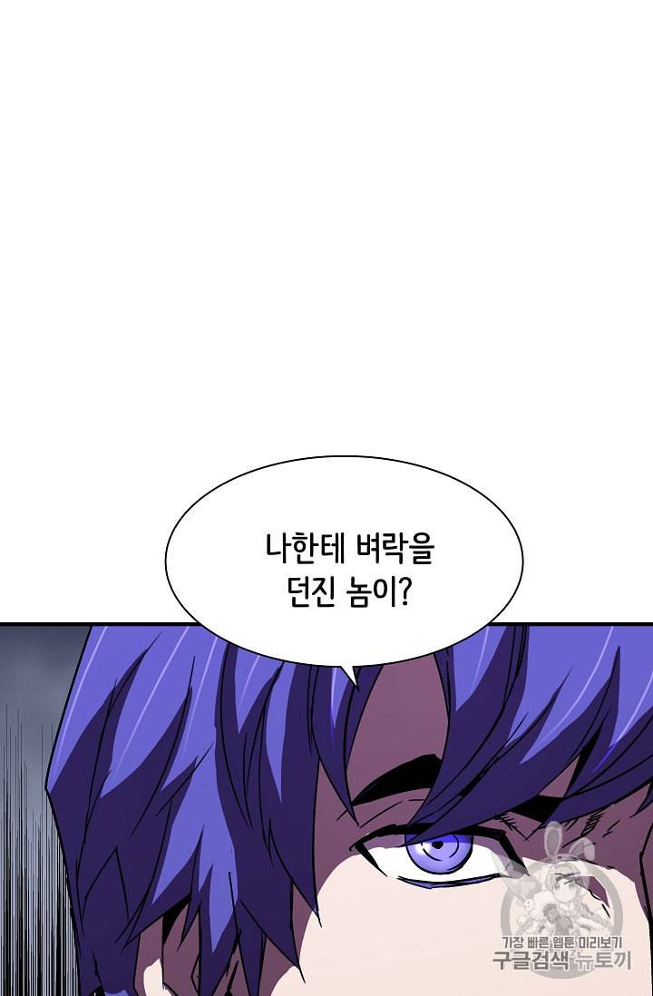8서클 마법사의 환생 32화 14