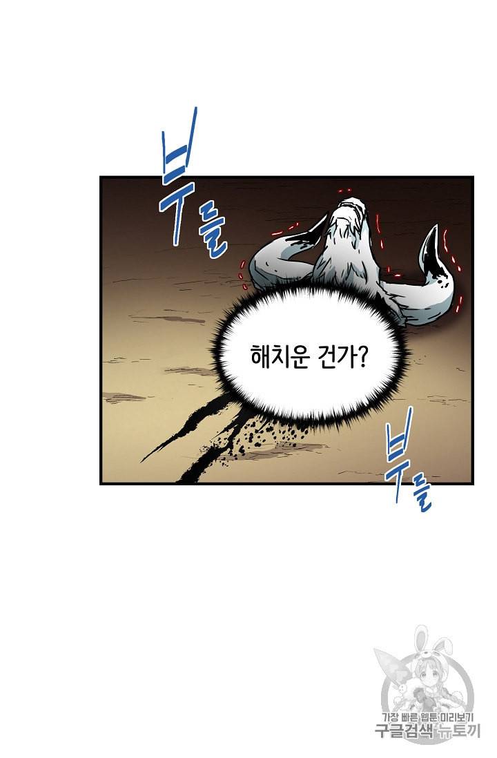 8서클 마법사의 환생 32화 30