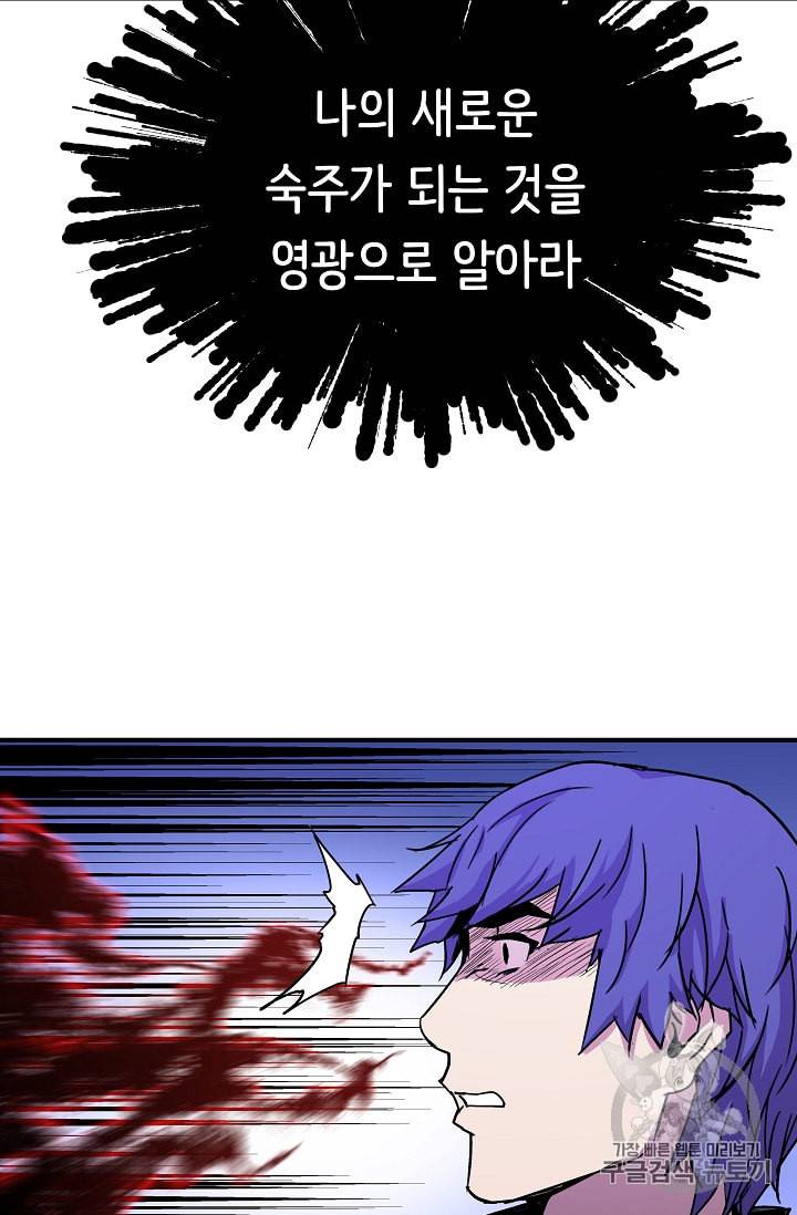 8서클 마법사의 환생 32화 36