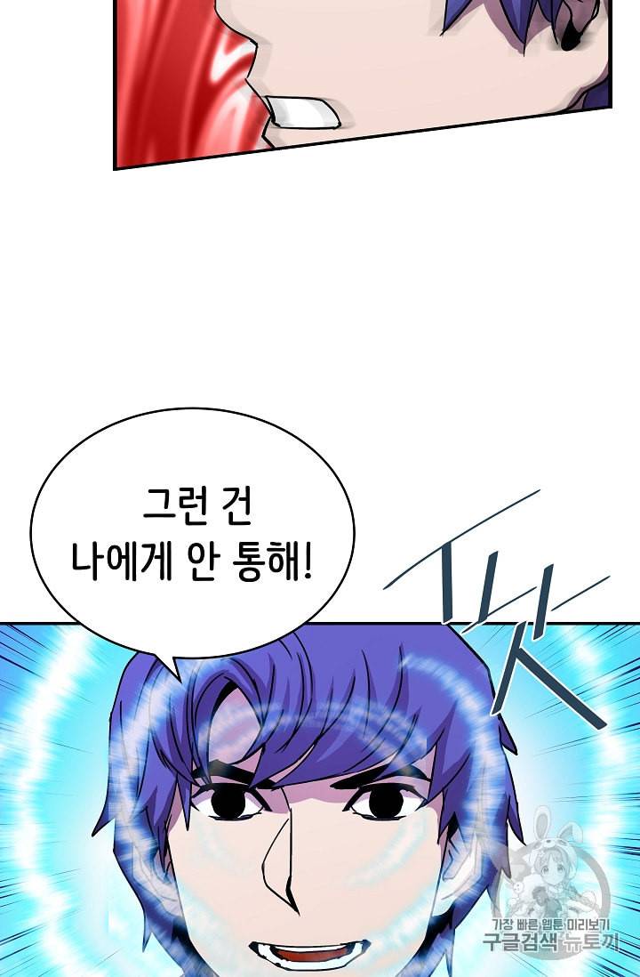 8서클 마법사의 환생 32화 38