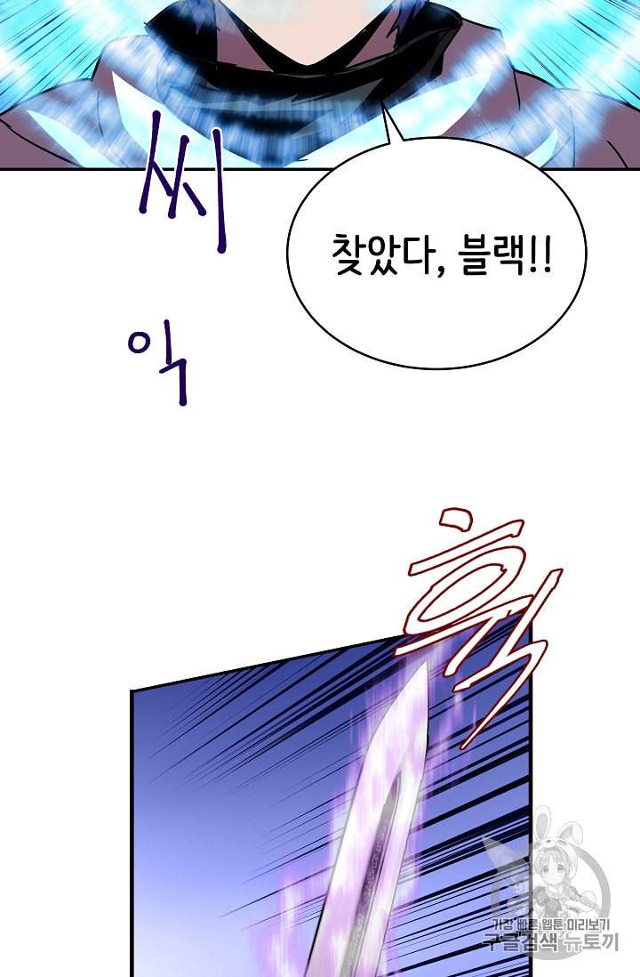8서클 마법사의 환생 32화 39
